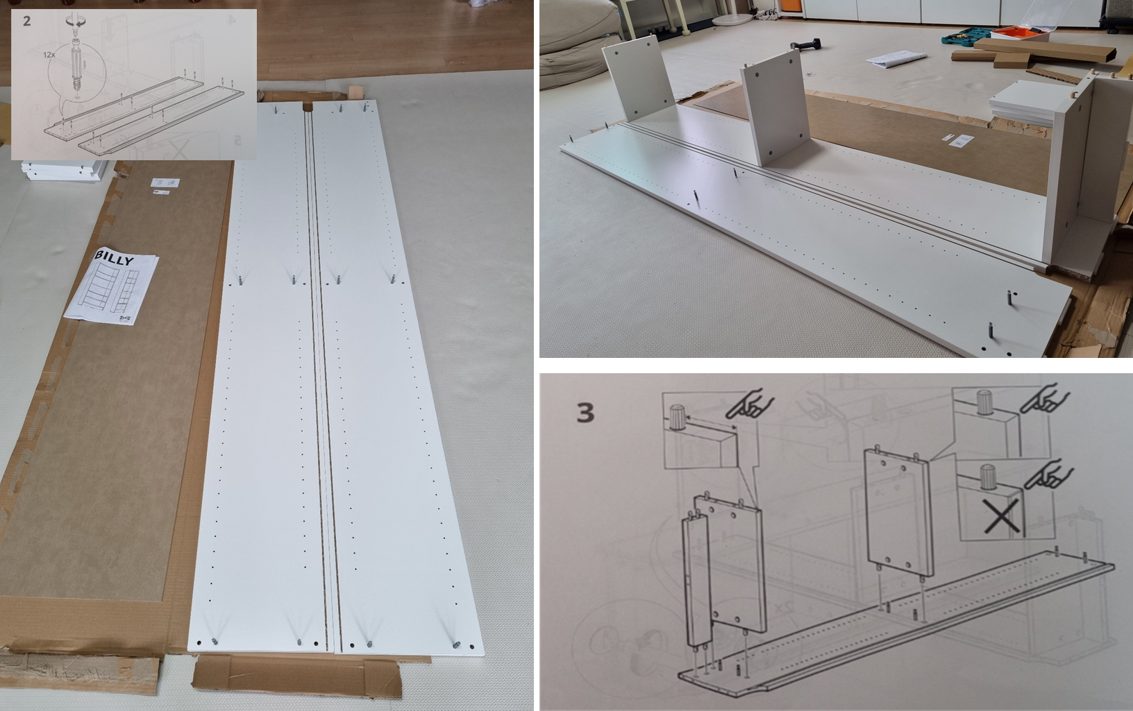 이케아 빌리 책장 조립방법2
