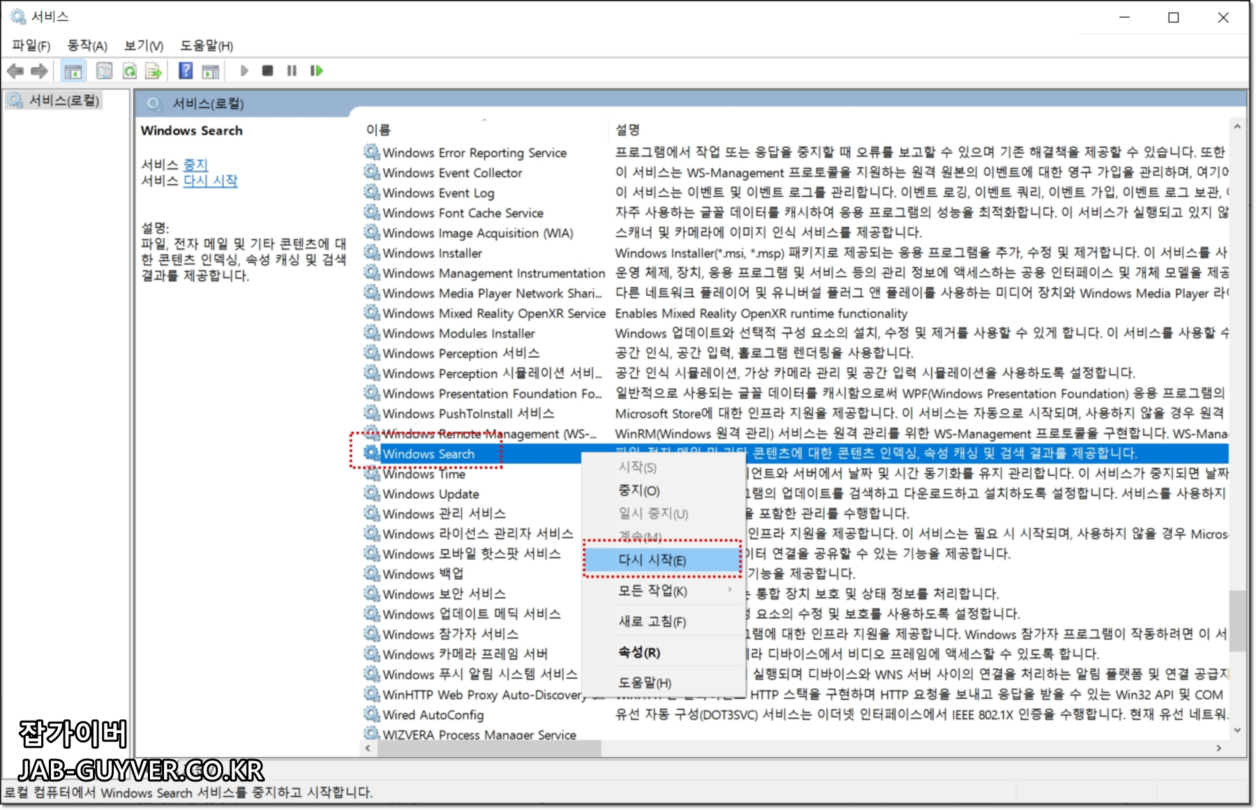 Application Identity 서비스 시작 유형 변경 화면