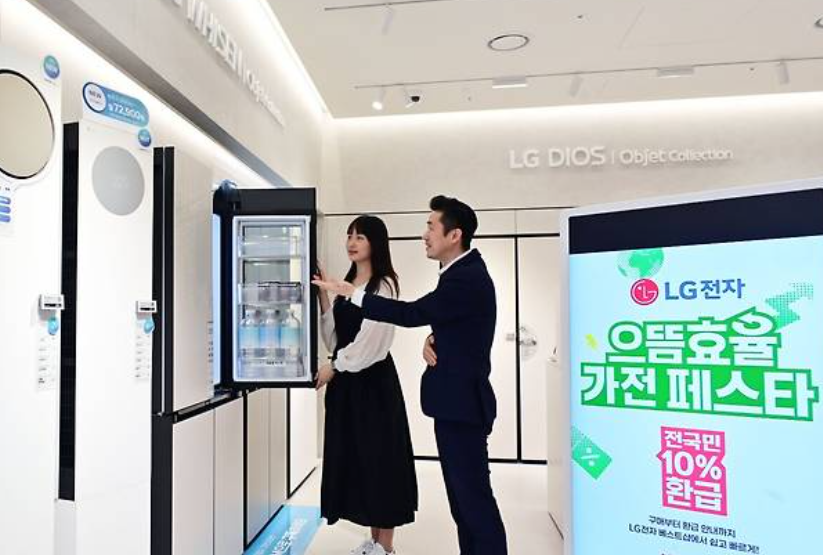 으뜸효율 가전제품 할인환급행사