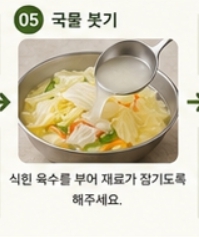 양배추백김치이미지