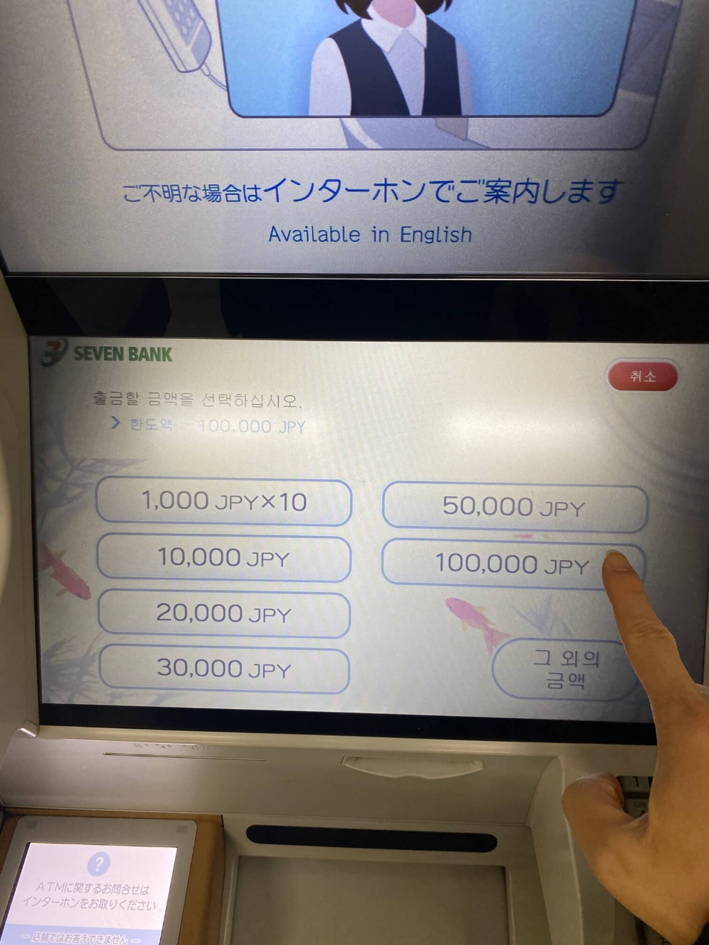 출금 금액 선택