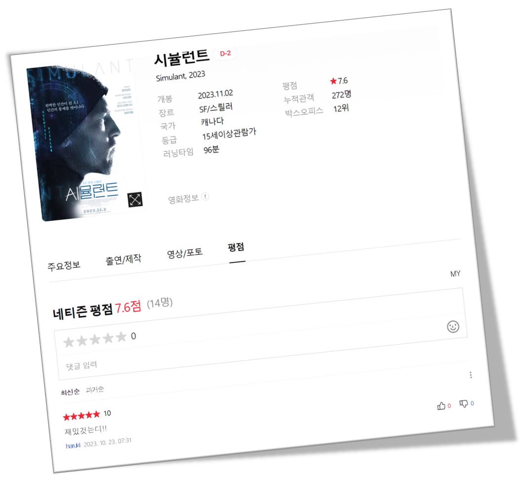 영화평점 보러가기