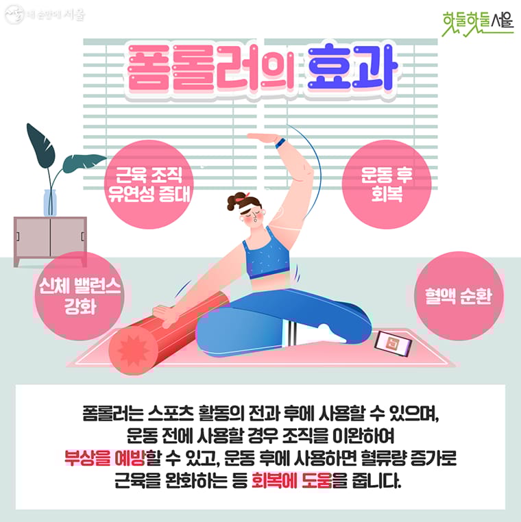 진동 폼롤러 추천 일반 폼롤러 차이 비교