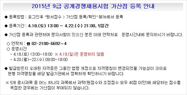 9급 공무원시험 경쟁률,9급공무원시험정답 및 합격자 사이버국가고시센터 홈페이지 확인