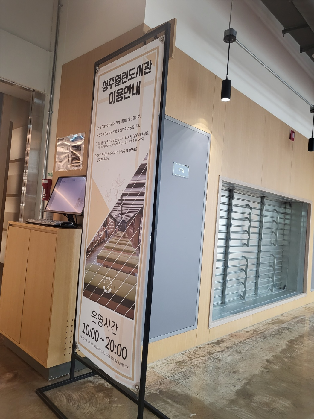 청주 열린도서관(원더아리아 5층 도서관)