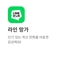라인페이