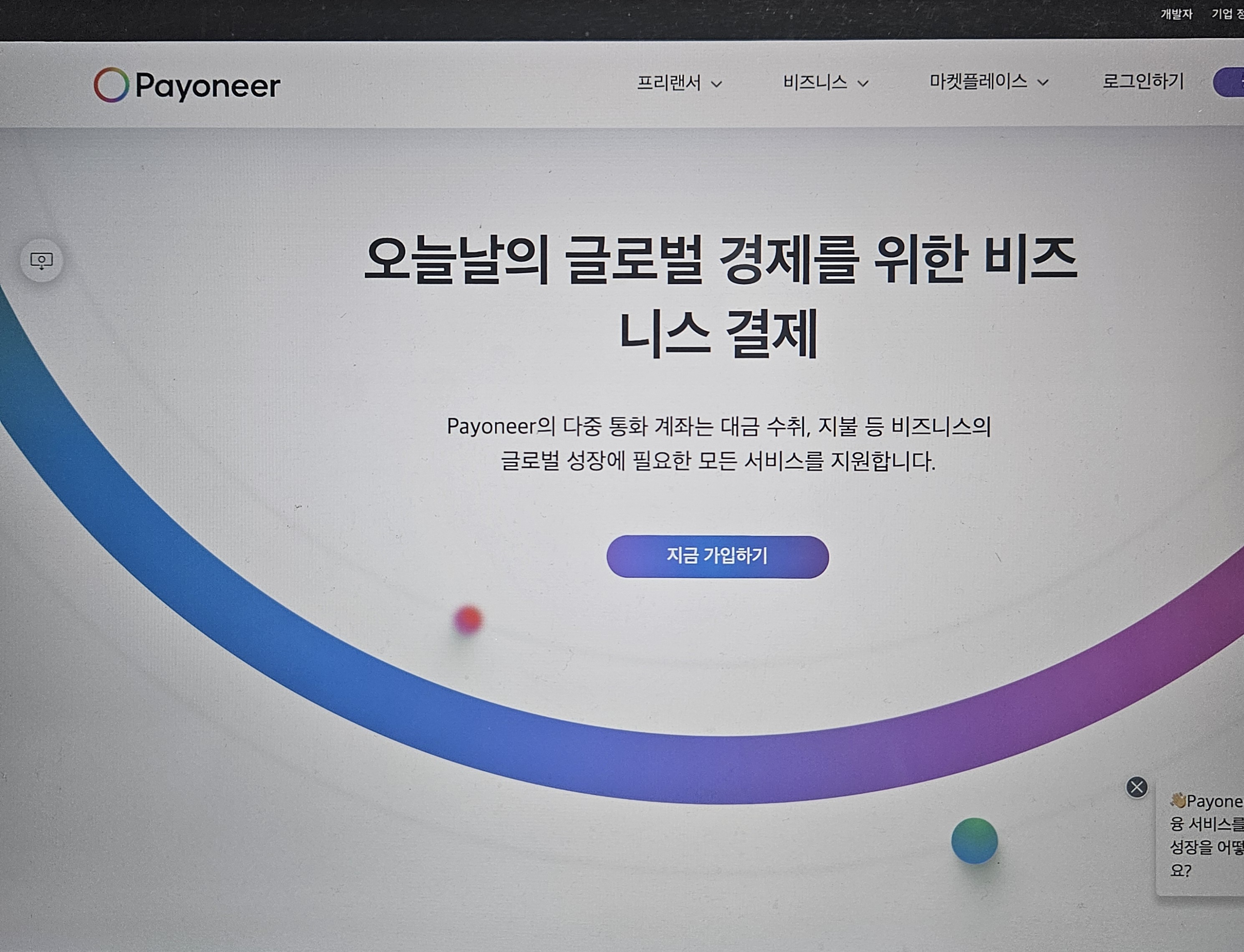 페이오니아 계정 개설하기