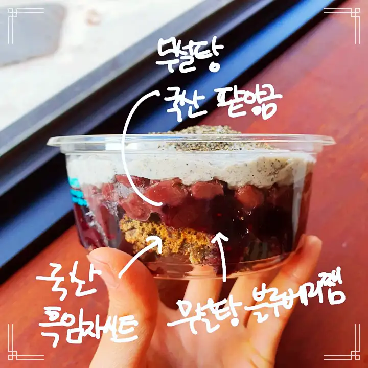 네모세모 익산 맛집 비건 디저트 마나나 푸딩 마나나 초코 푸딩 수제 케이크 맛있는 카페