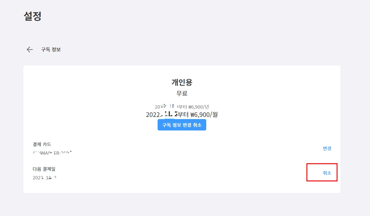 한컴오피스 한컴독스 구독 가격, 무료체험 방법