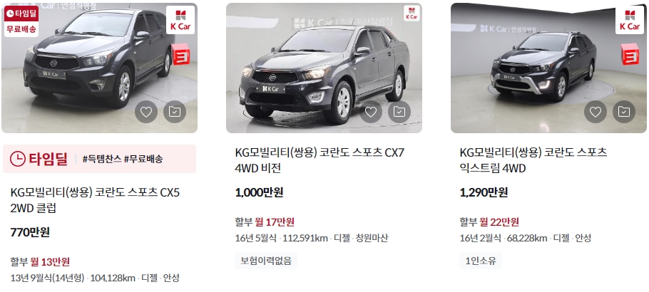 코란도 스포츠 중고차 가격표 (케이카)