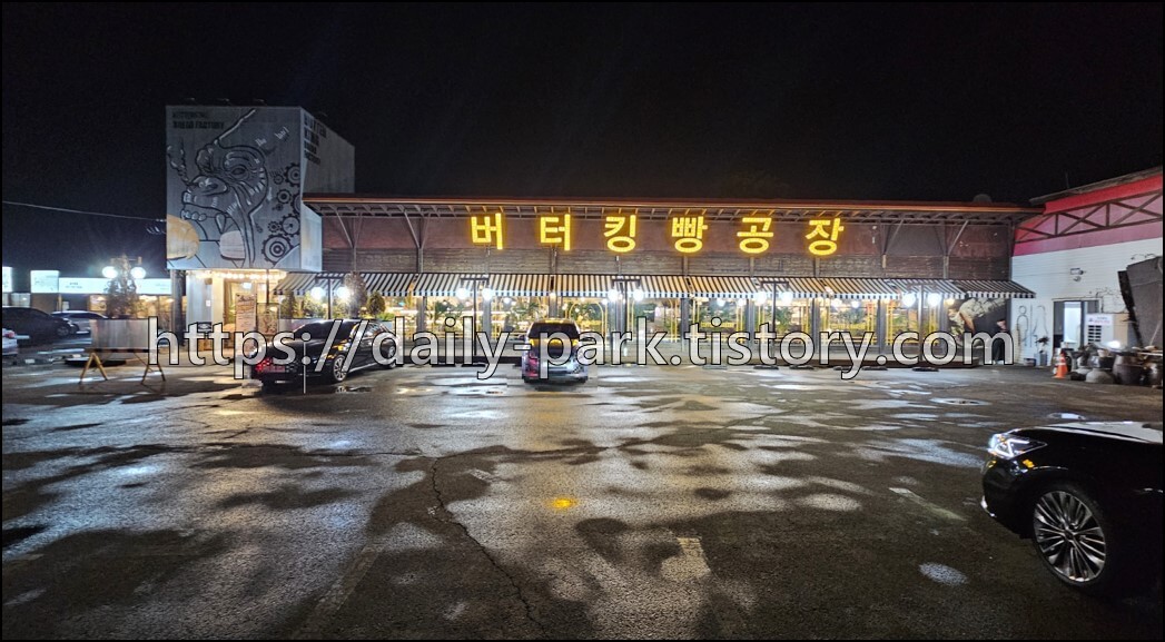 버터킹빵공장_외부