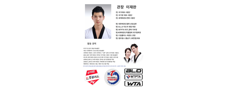 대구 달성군 태권도장