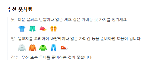 일본 삿포로 7월 날씨 옷차림 추천 여행지