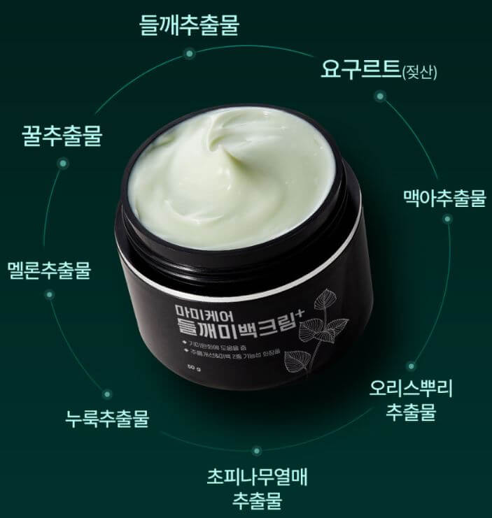 들깨기미크림-성분