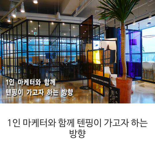 텐핑