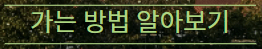 생태문화원