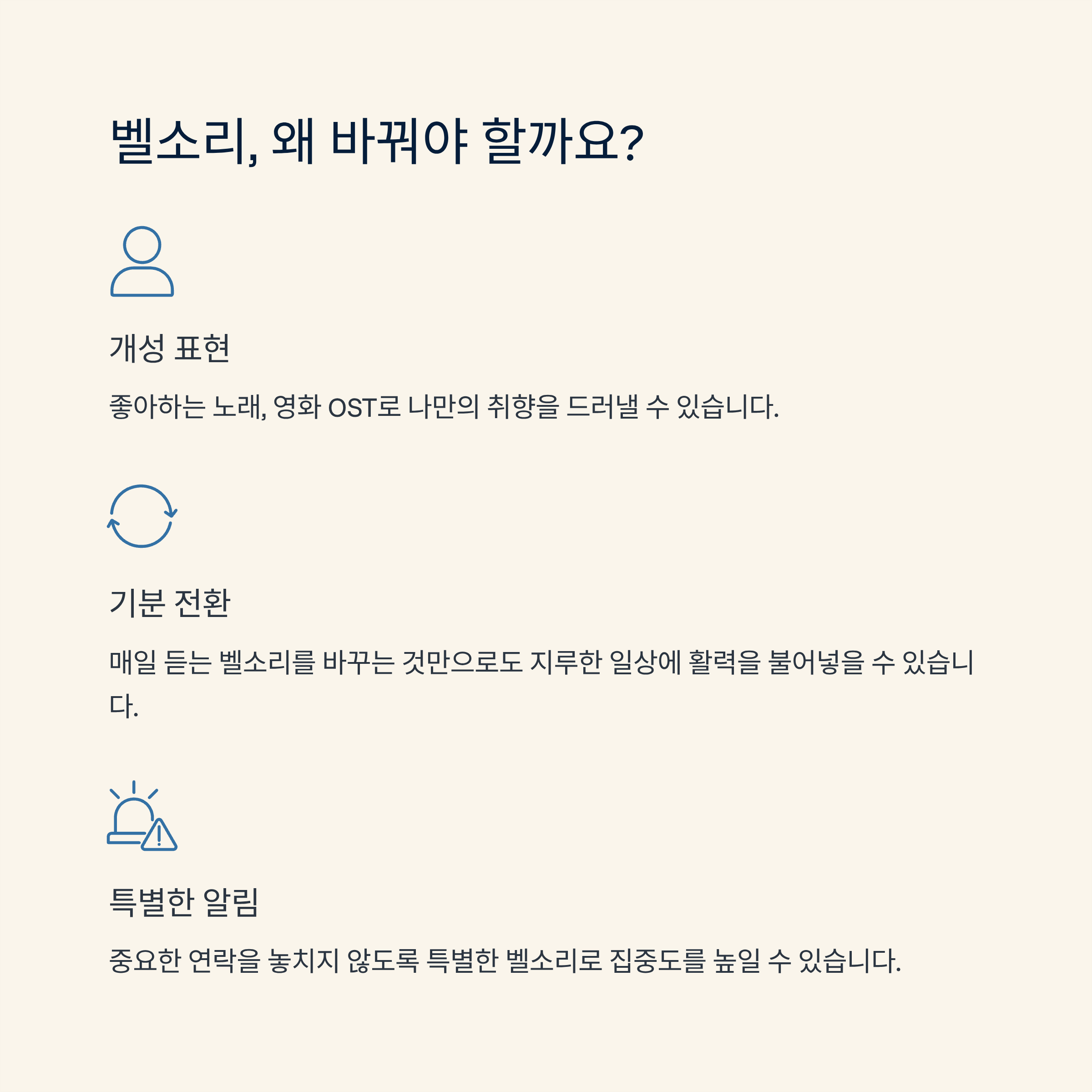 꿀팁 대방출! 벨소리 무료 다운로드 완벽 가이드 최신 &amp; 안전 BEST 5 (아이폰/안드로이드)