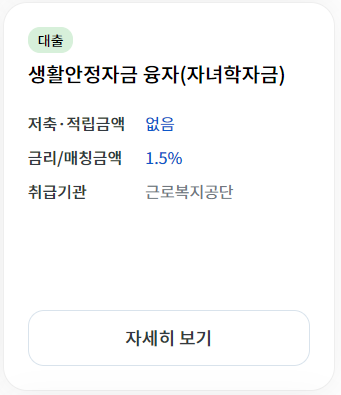 정부지원-근로자 안심전환대출