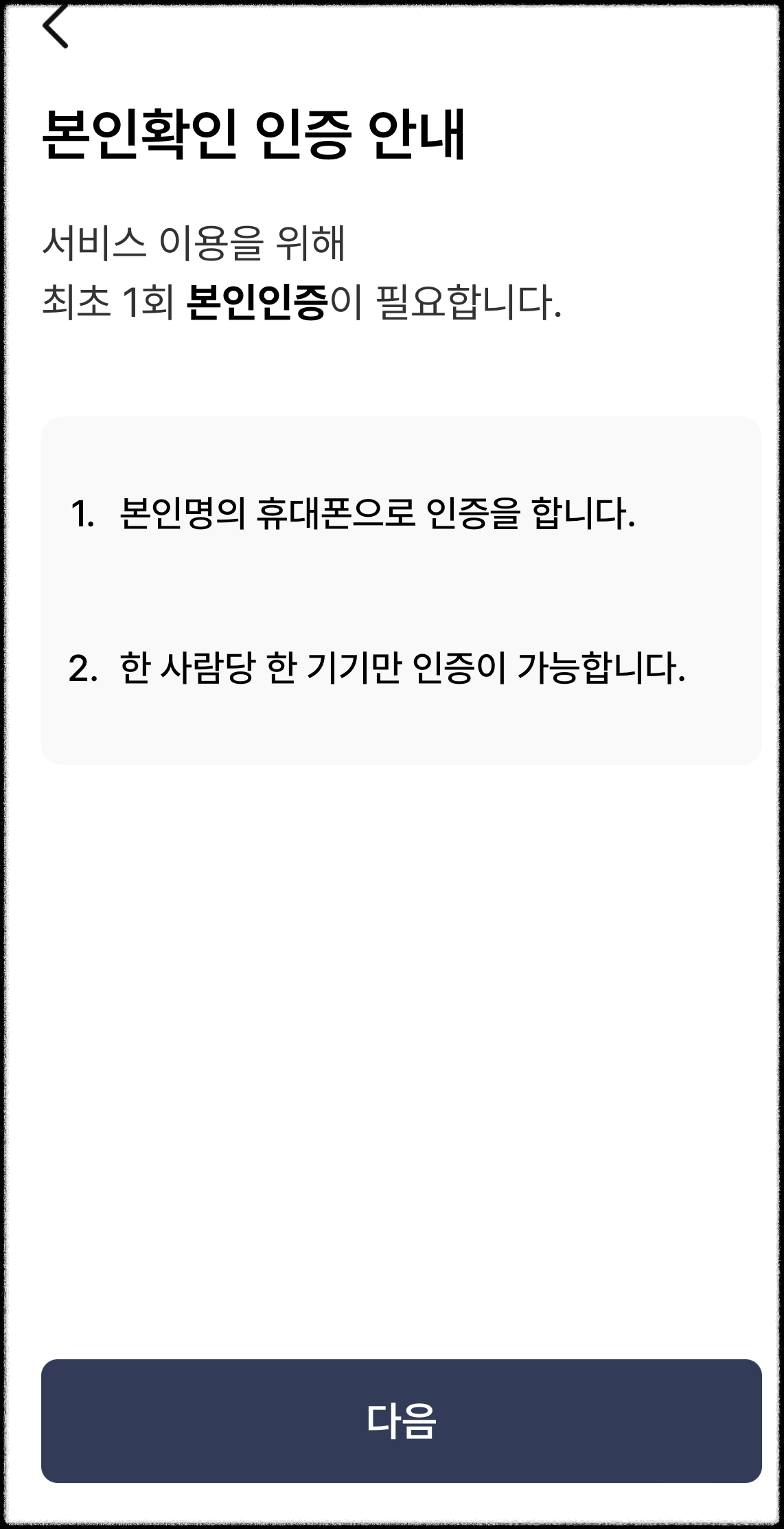 모바일 건강보험증