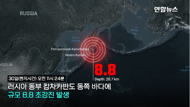 러시아 강진 발생