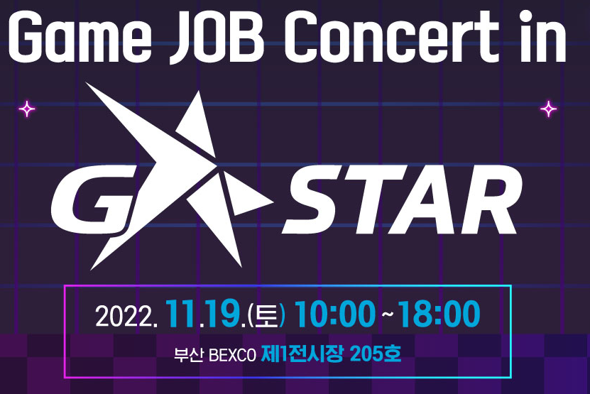 지스타 2022 job concert