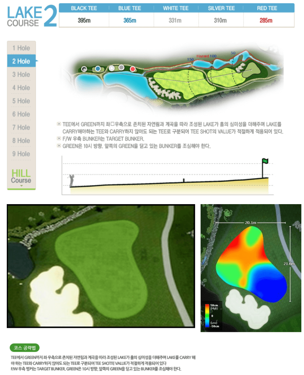 킹스데일 골프클럽 레이크코스 2