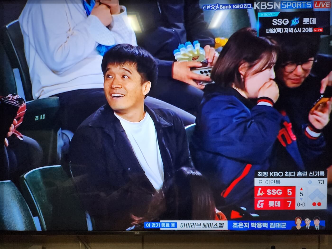 한국 야구 새역사를 쓰다. SSG 최정 468호 홈런 신기록, 홈런볼 주인공은?