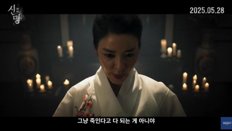 신명 영화