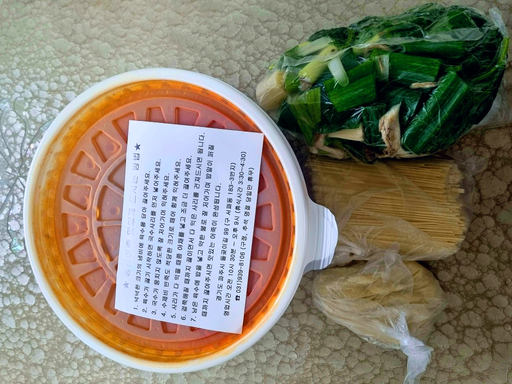 파주 가볼만한 곳 청산어죽 포장 후기: 맛있는 녀석들&amp;#44; 생생정보통 맛집