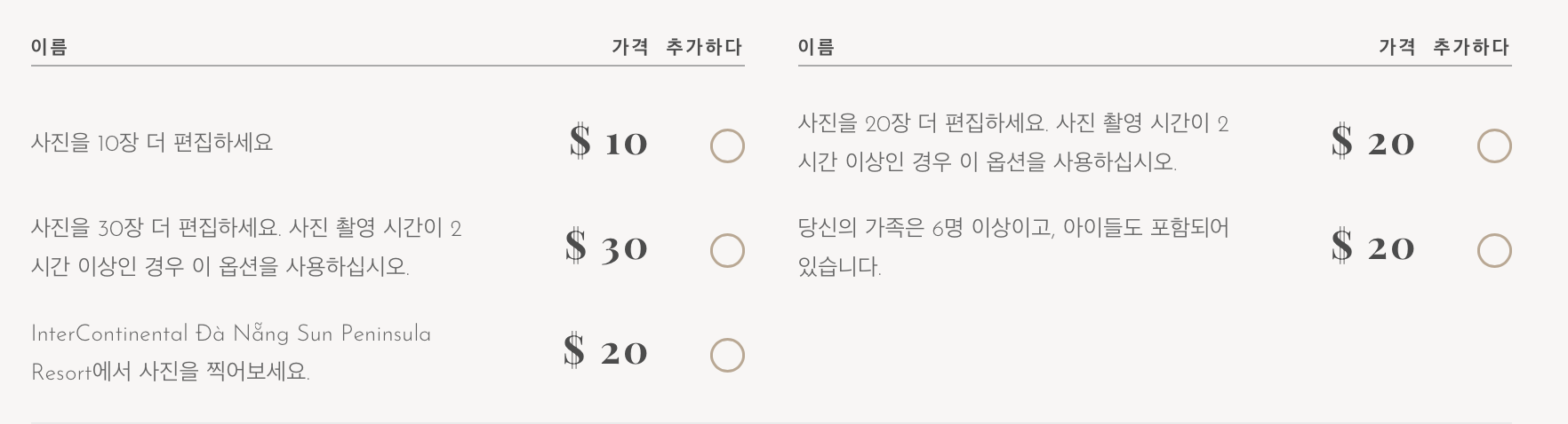 모나스튜디오 사진 패키지