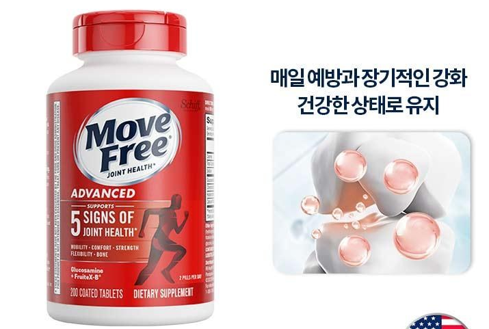 1. 무브프리 관절염약의 주요 성분 및 효능