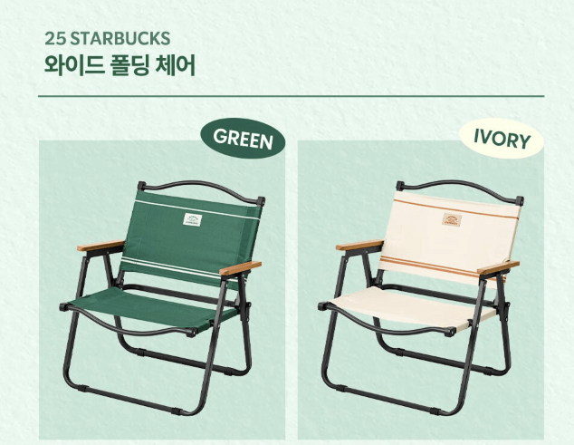 스타벅스 프리퀀시