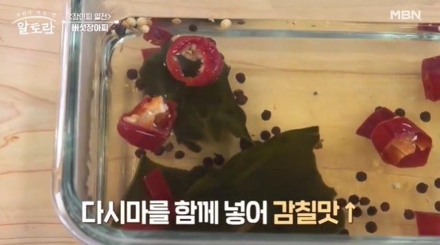 뿌리다시마를-넣은-소금물