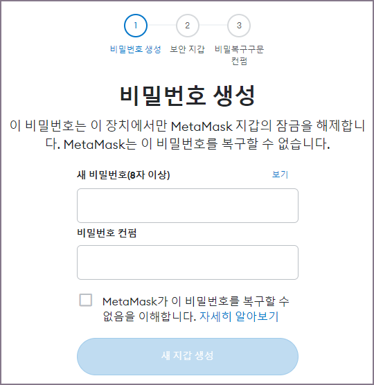 비밀번호 생성 화면