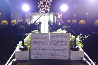 아빠 아버지 신랑 신부 아빠 딸 결혼식 축사 모음_13