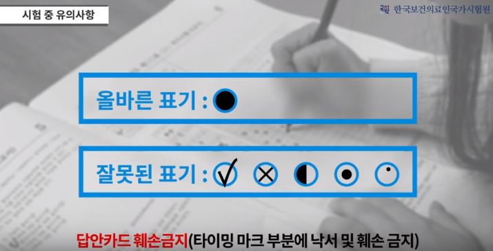  간호조무사 자격증 시험 안내