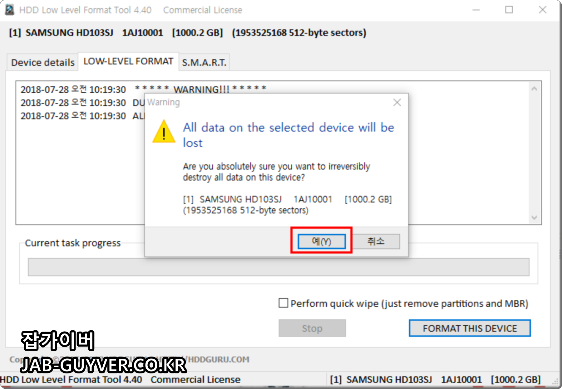 Low Level Format 정밀포맷 툴 화면