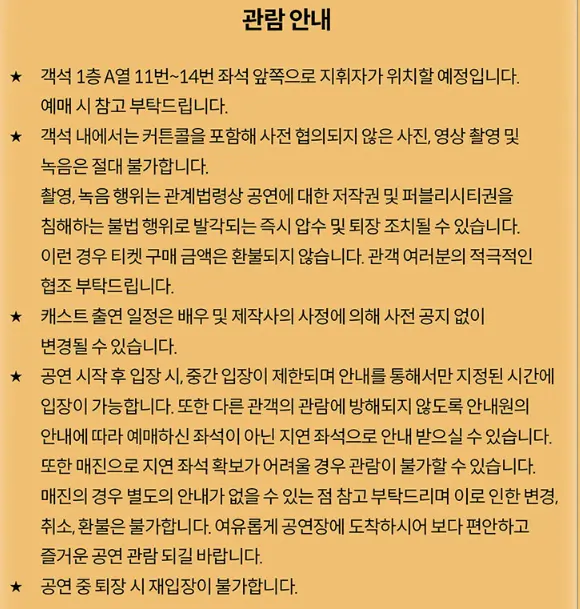 2024 뮤지컬 지저스 크라이스트 수퍼스타 일정 예매 팁