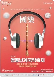 충북 10월 축제
