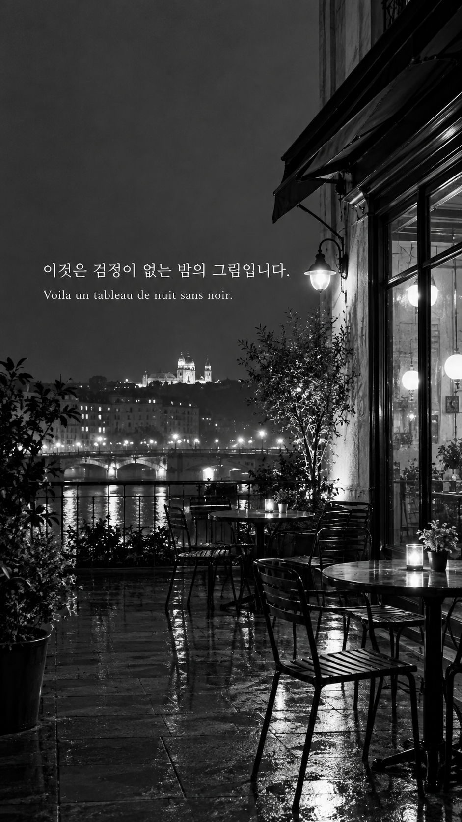 검정 없는 밤: 이것은 검정이 없는 밤의 그림입니다. 밤 카페의 빈 테라스와 푸른 조명, 플래시 사진