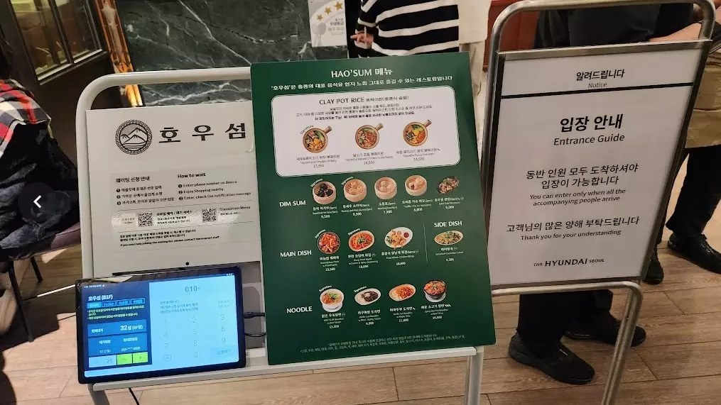 더 현대 서울 맛집 호우섬 예약방법 및 후기 사진 3