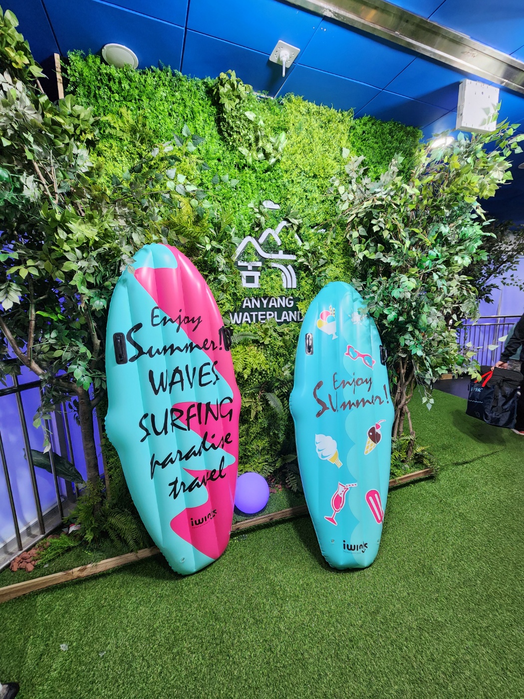 워터랜드 숲쏙입구