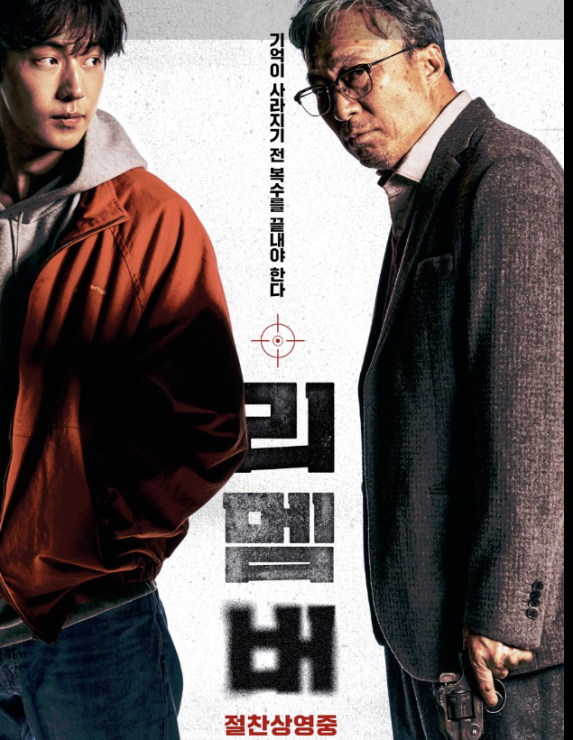 2023 추석 영화 편성표