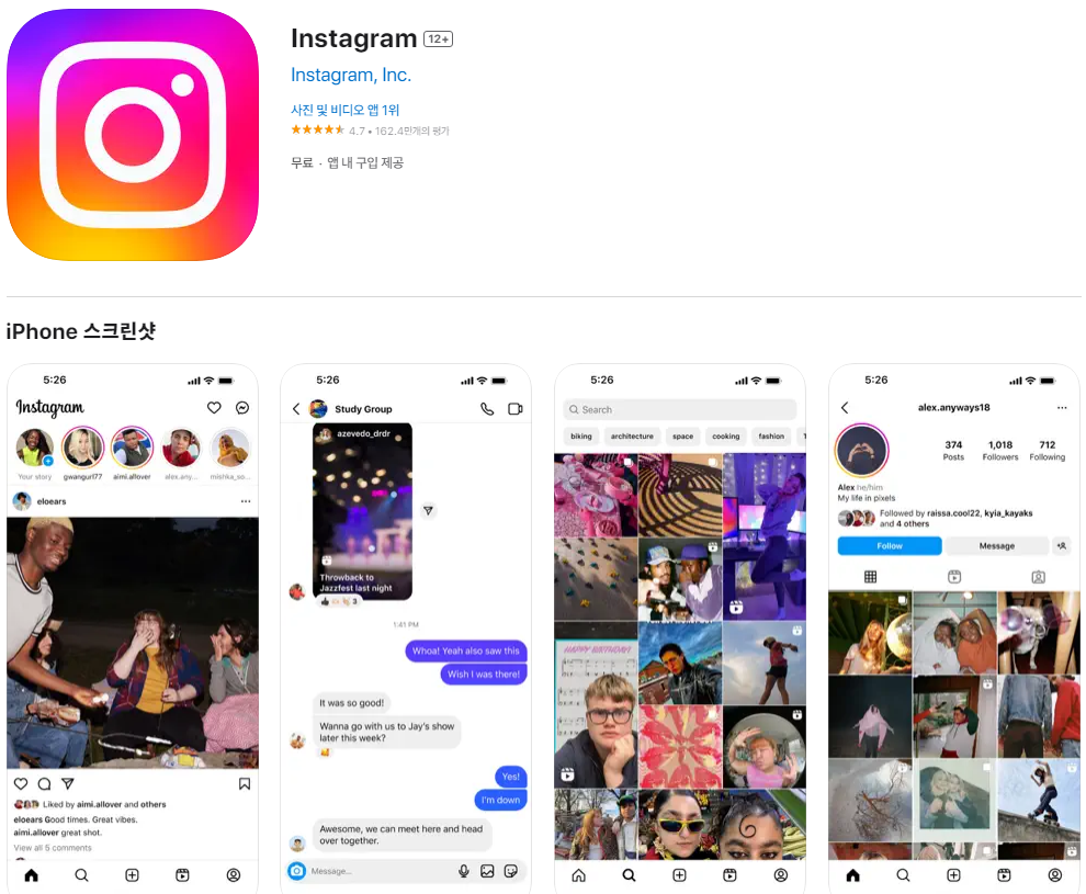 스레드 가입 방법