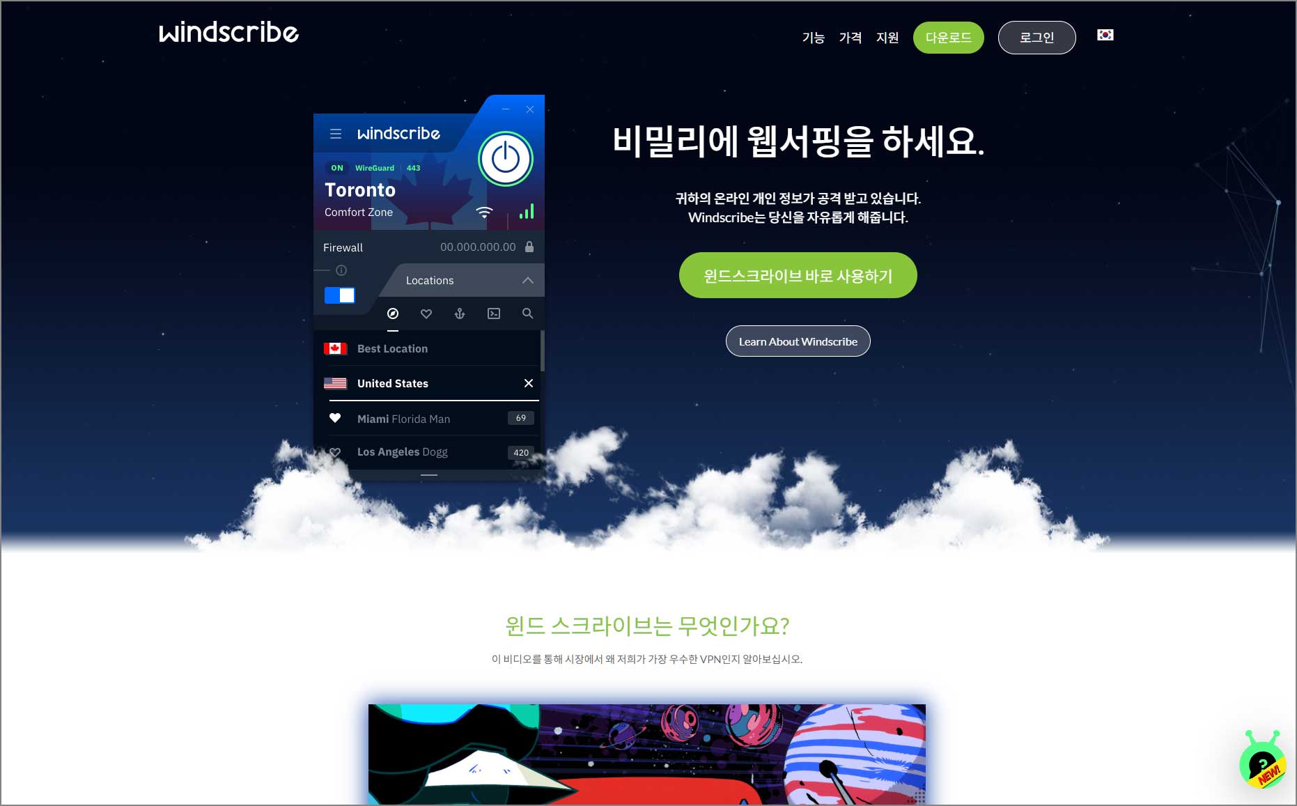 vpn사이트