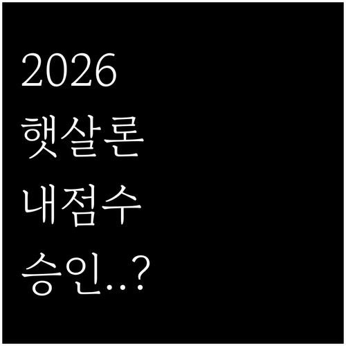나이스 올크레딧 점수대별 2026년 ..