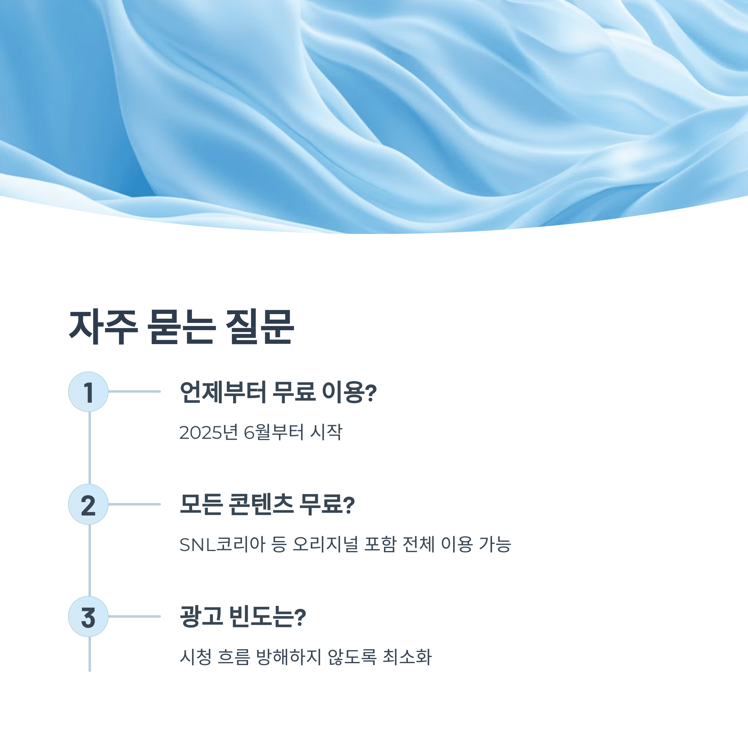 쿠팡플레이는 무료로 다 이용할 수 있나요?
