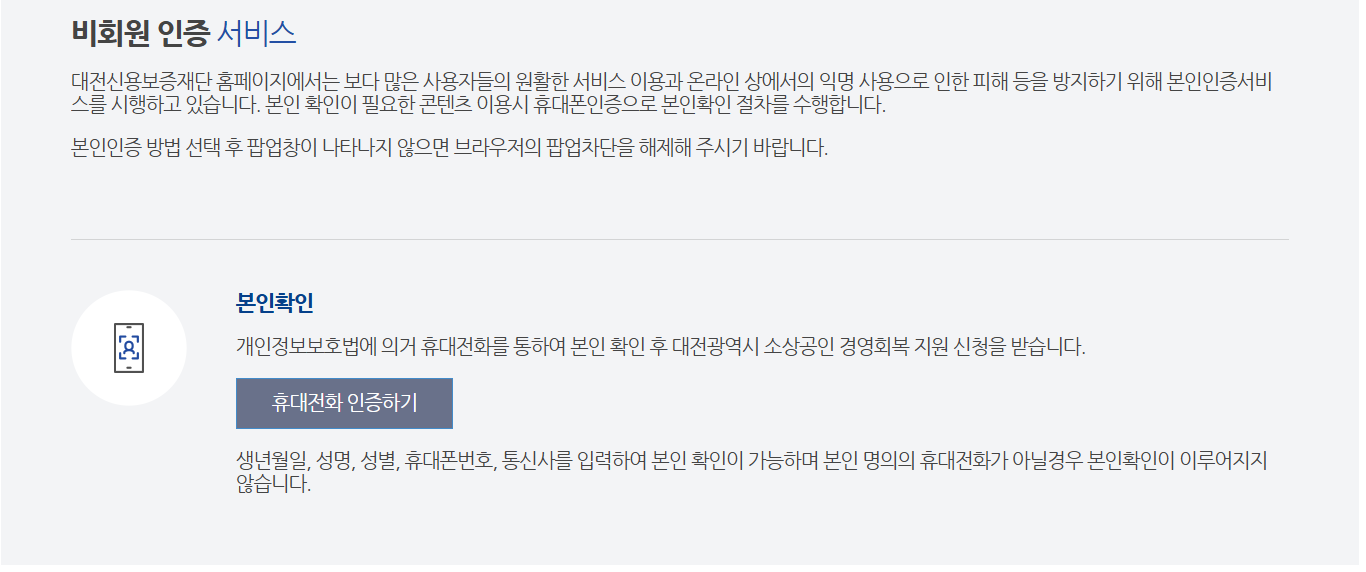 소상공인-경영정상화-신청하기