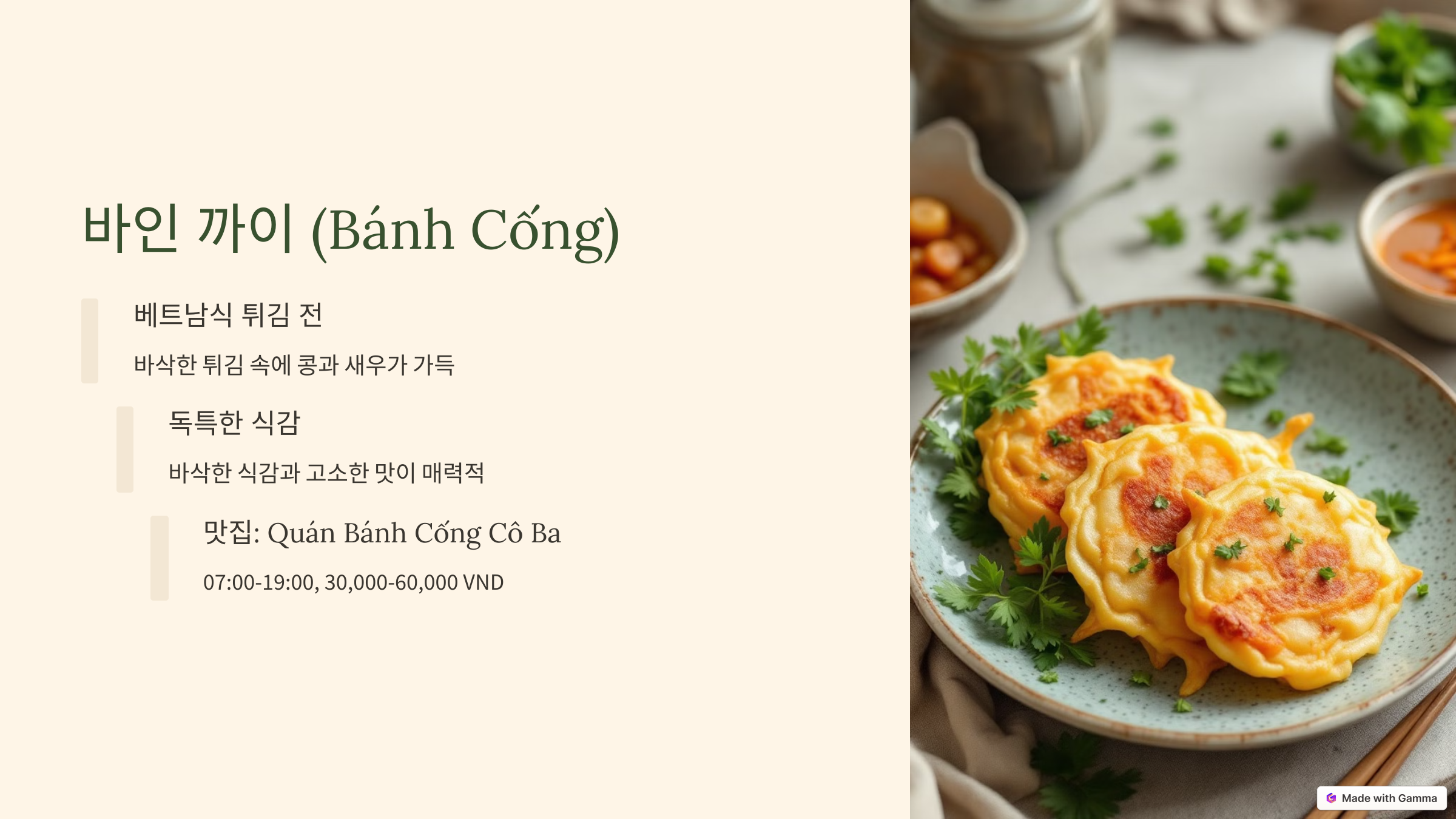 붕따우 바인 까이