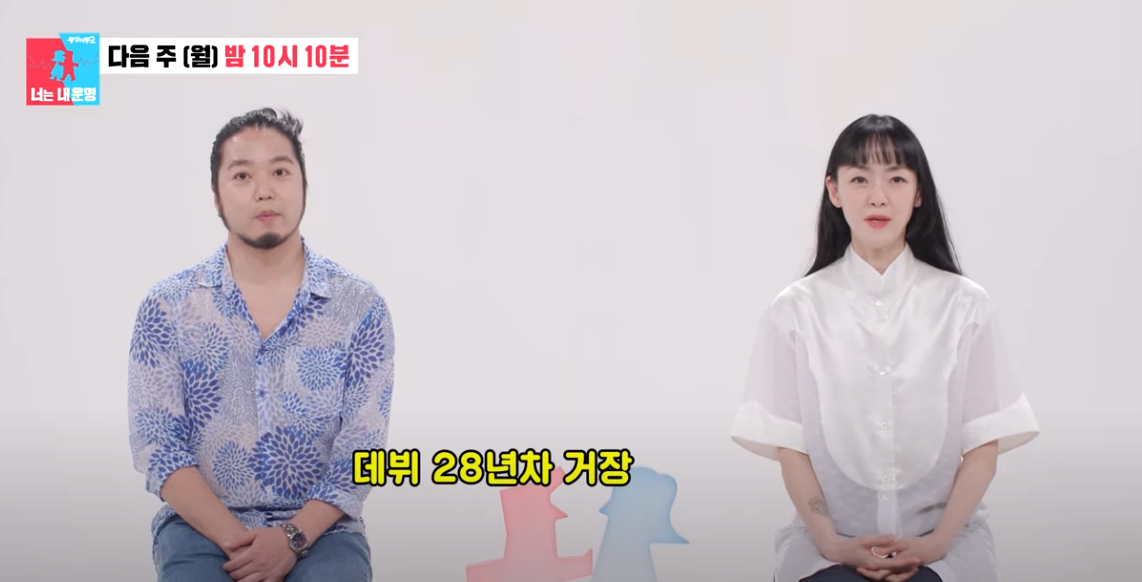 김윤아 동상이몽